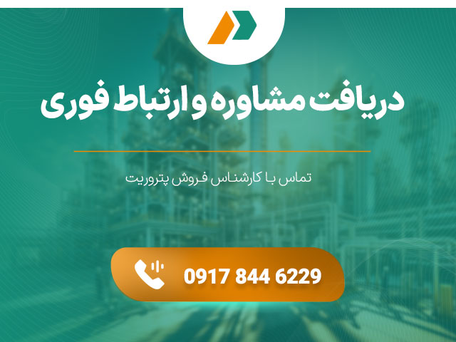 گروه بازرگانی پترو ریت