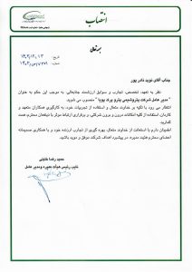 نوید نادرپور