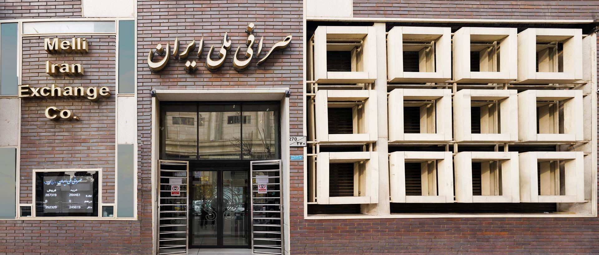 قیمت دلار و یورو در صرافی ملی امروز دوشنبه ۲۰ اسفند ۱۴۰۳