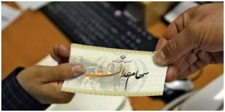 وراث سهام عدالت متوفیان این خبر را از دست ندهند/ پرداخت سود سهام عدالت متوفیان با شرایط جدید از این تاریخ