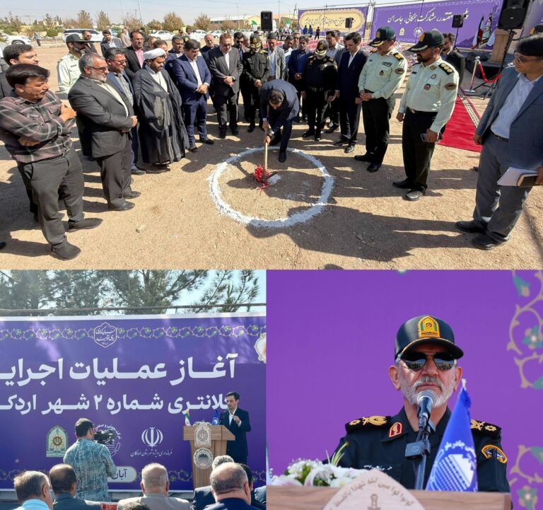 آغاز عملیات اجرایی کلانتری شماره ۲ شهر اردکان با مشارکت و حمایت شرکت معدنی و صنعتی چادرملو