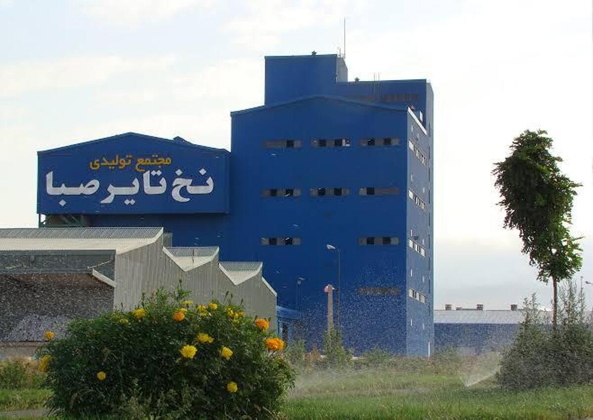 تاریخ عرضه اولیه سهام شرکت نخ تایر صبا اعلام شد