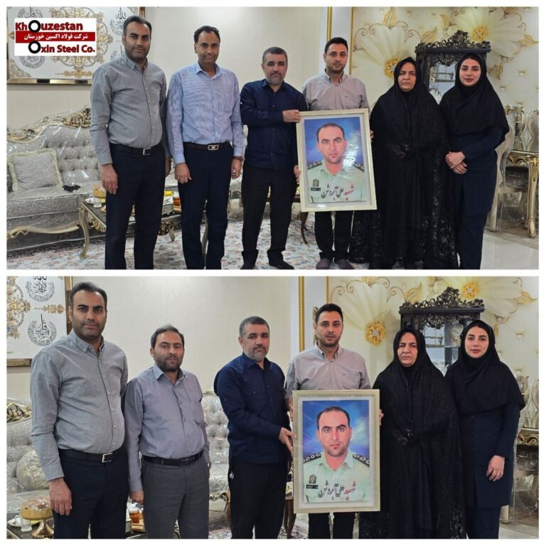 دیدار جمعی از مدیران و پرسنل فولاد اکسین خوزستان با خانواده شهید نیروی انتظامی