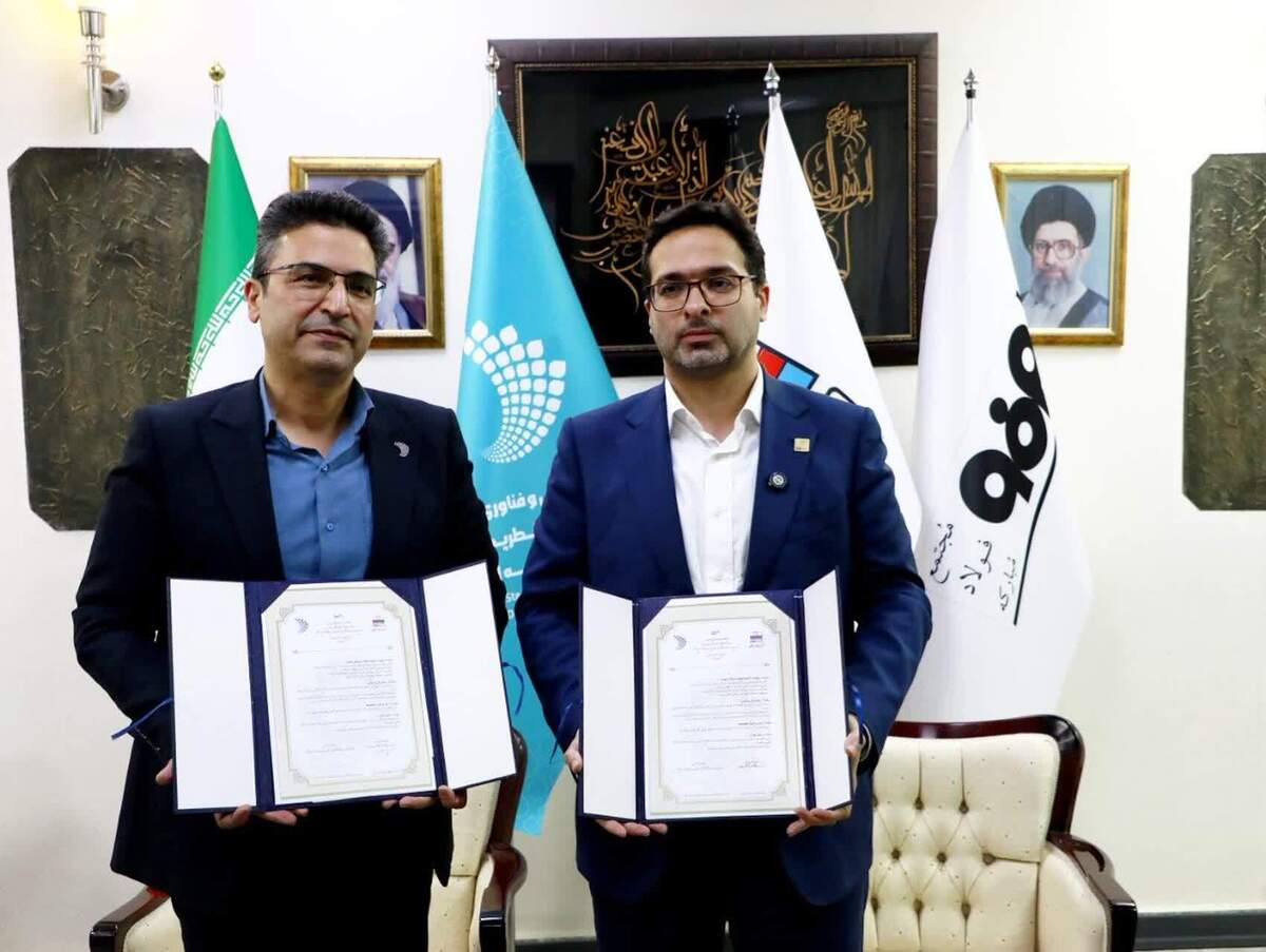 همکاری فولاد هرمزگان و صندوق خطرپذیر مبارکه در مسیر تولید محصولات پیشرفته